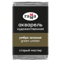 Акварель Умбра Зеленая Старый Мастер, артикул 200521652