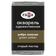 Акварель Умбра Зеленая Старый Мастер, артикул 200521652