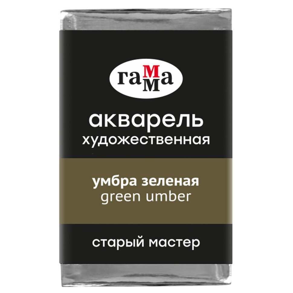 Акварель Умбра Зеленая Старый Мастер, артикул 200521652