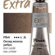 Акварель Оксид железа умбра № PBr6RU Pinax Extra в тубе 15 мл