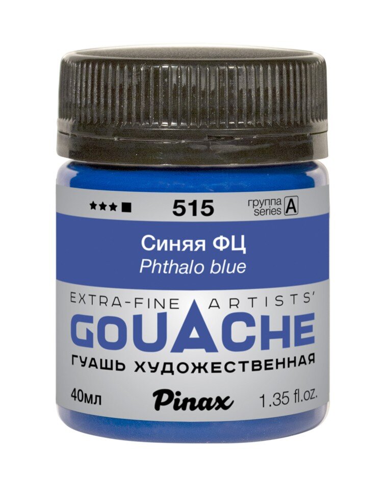 Гуашь Синяя ФЦ № 515 Pinax в банке 40 мл
