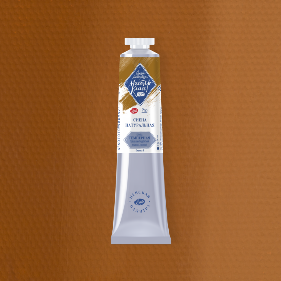 Темпера ПВА Сиена натуральная Мастер-Класс 46мл, артикул 1604405