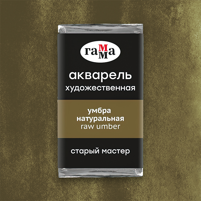 Акварель Умбра натуральная Старый Мастер, артикул 200521609