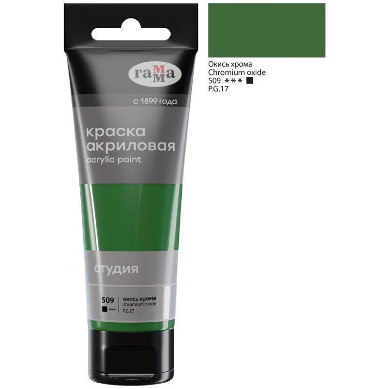 Акрил Окись Хрома Студия 75 мл, артикул 280220509