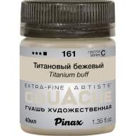 Гуашь Титановый бежевый № 161 Pinax в банке 40 мл