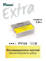 Акварель Бензимидазолон желтый № PY154 Pinax Extra в кювете 2,5 мл