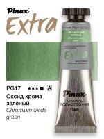 Акварель Оксид хрома зеленый № PG17 Pinax Extra в тубе 15 мл