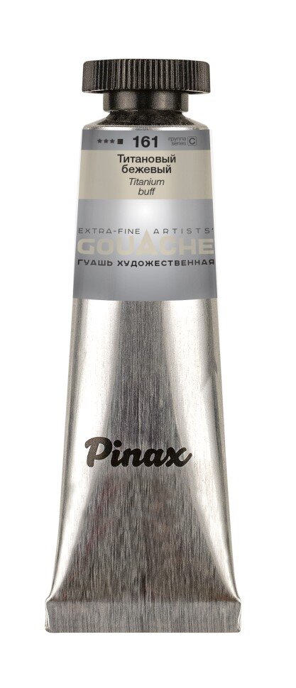 Гуашь Титановый бежевый № 161 Pinax в тубе 15 мл