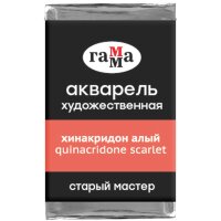 Акварель Хинакридон Алый Старый Мастер, артикул  200521227