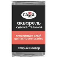Акварель Хинакридон Алый Старый Мастер, артикул  200521227