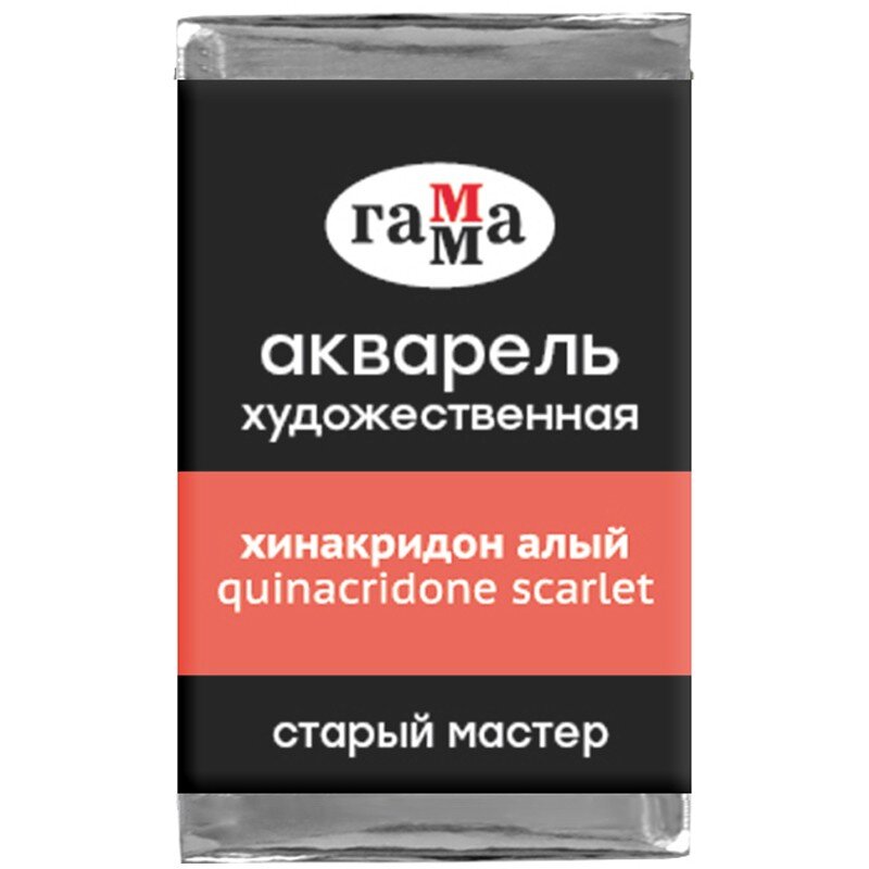 Акварель Хинакридон Алый Старый Мастер, артикул  200521227