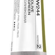 Акварель Оливковая № 244 Pinax Artist's в тубе 15 мл