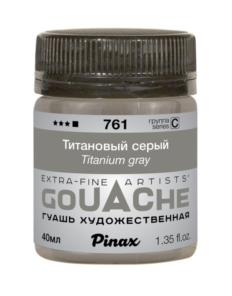 Гуашь Титановый серый № 761 Pinax в банке 40 мл