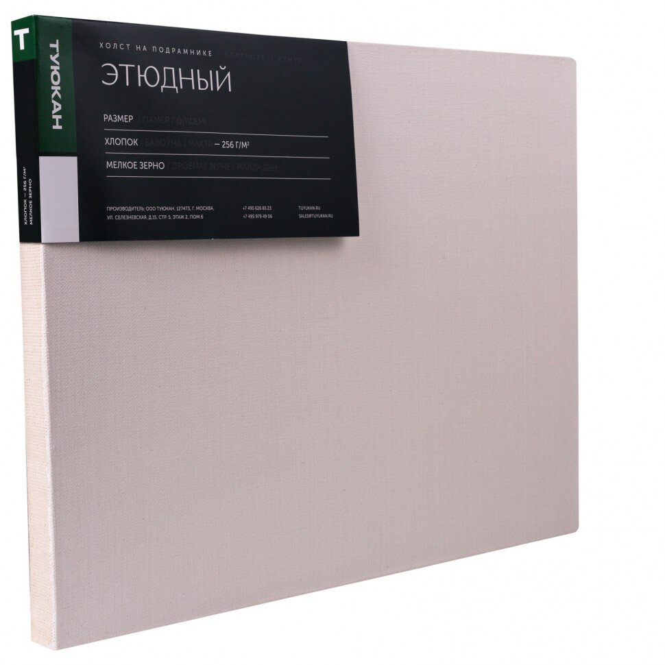 Холст на подрамнике 40х50 см, хлопок Туюкан, среднезернистый,