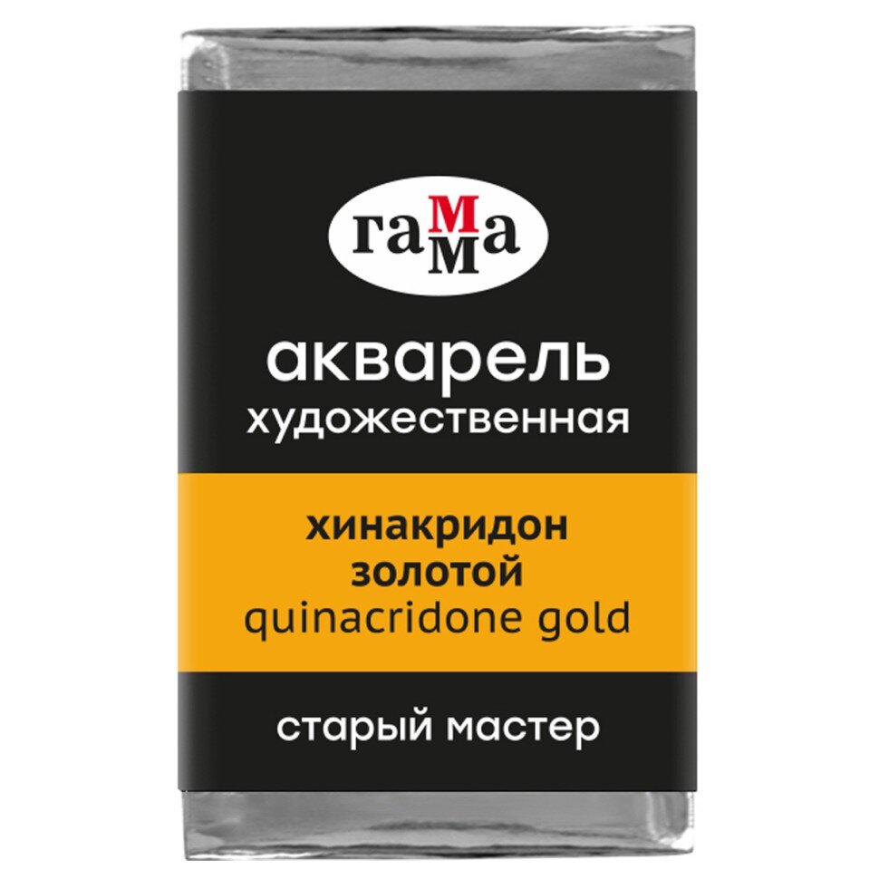 Акварель Хинакридон Золотой Старый Мастер, артикул 200521169