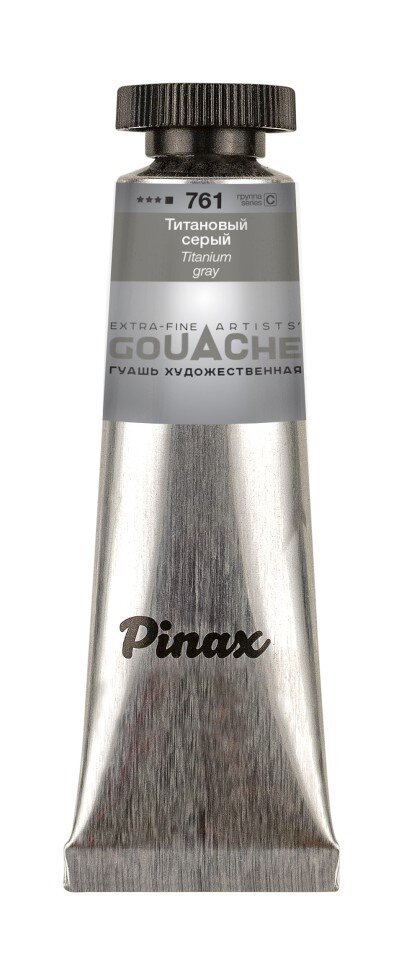 Гуашь Титановый серый № 761 Pinax в тубе 15 мл
