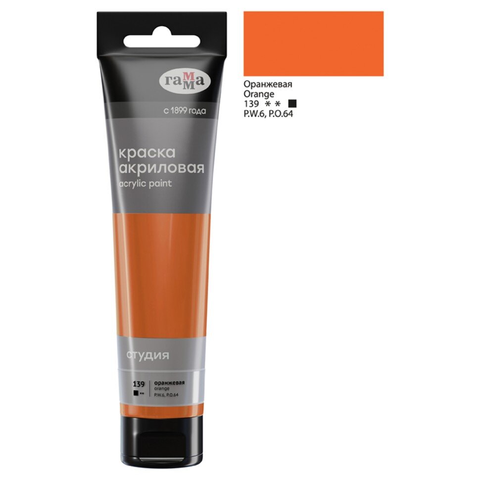 Акрил Оранжевая Студия 110 мл, артикул 2802110139