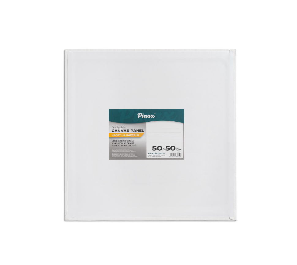 Холст 50х50 см на картоне, хлопок Пинакс, мелкозернистый, 280 гр/м2