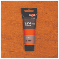 Акрил Оранжевая Студия 75 мл, артикул 280220139