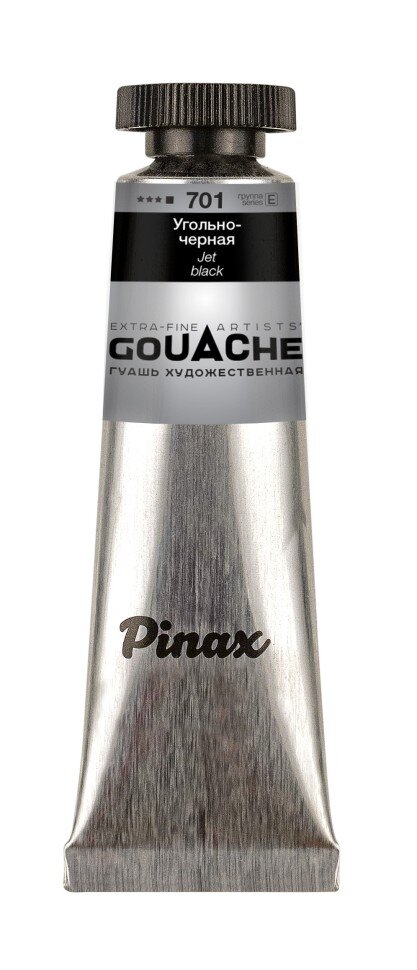 Гуашь Угольно-черная № 701 Pinax в тубе 15 мл