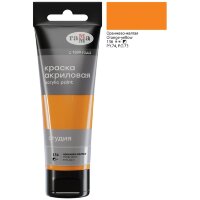 Акрил Оранжево-Желтая Студия 75 мл, артикул 280220136
