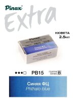 Акварель Синяя ФЦ № PB15 Pinax Extra в кювете 2,5 мл