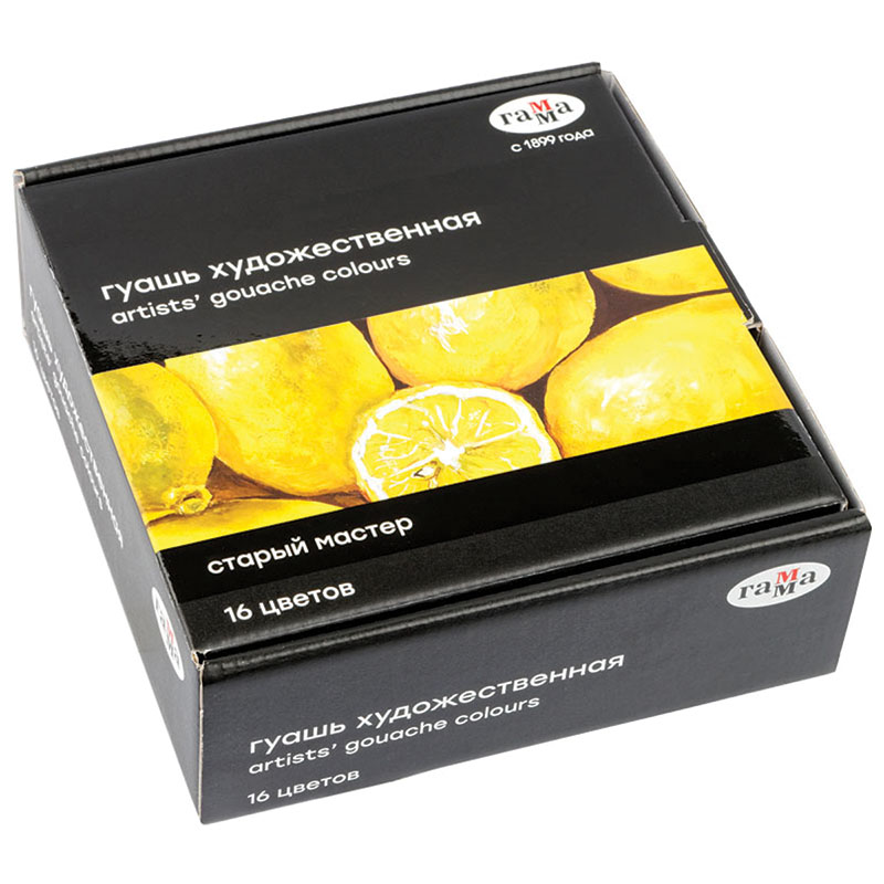 Гуашь в наборе 16 цветов Старый Мастер, артикул 301220203