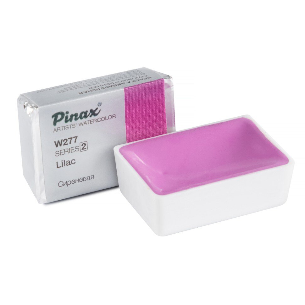 Акварель Сиреневая № 277 Pinax Artist's в кювете 2,5 мл
