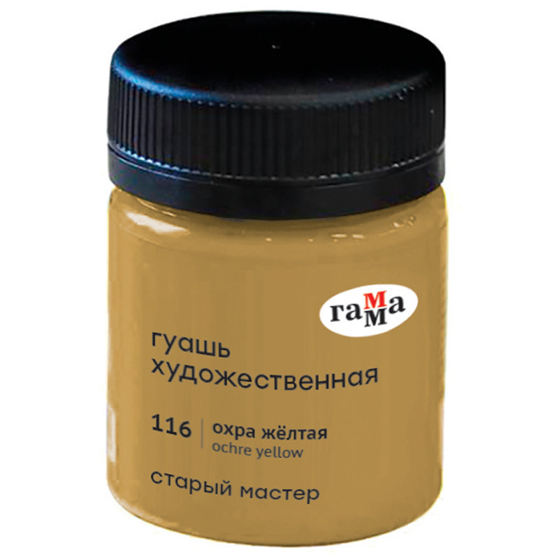 Гуашь Охра желтая 40мл Старый Мастер, артикул 12112040116
