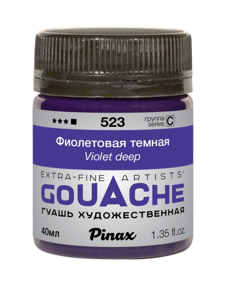 Гуашь Фиолетовая темная № 523 Pinax в банке 40 мл