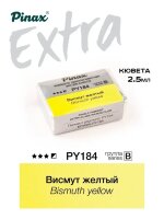 Акварель Висмут желтый № PY184 Pinax Extra в кювете 2,5 мл