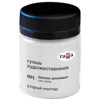 Гуашь Белила цинковые 40мл Старый Мастер, артикул 12112040001
