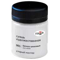 Гуашь Белила цинковые 40мл Старый Мастер, артикул 12112040001