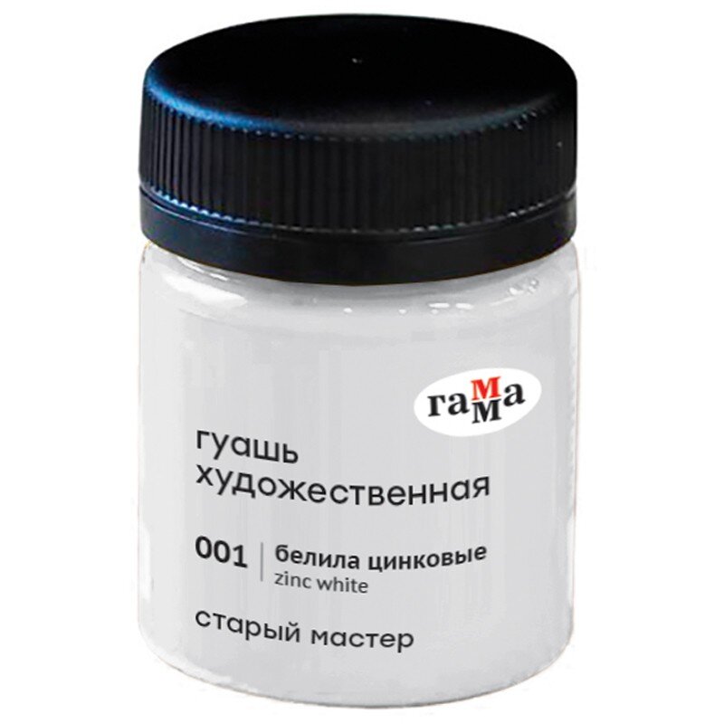 Гуашь Белила цинковые 40мл Старый Мастер, артикул 12112040001