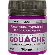 Гуашь Хинакридон пурпурный № 322 Pinax в банке 40 мл