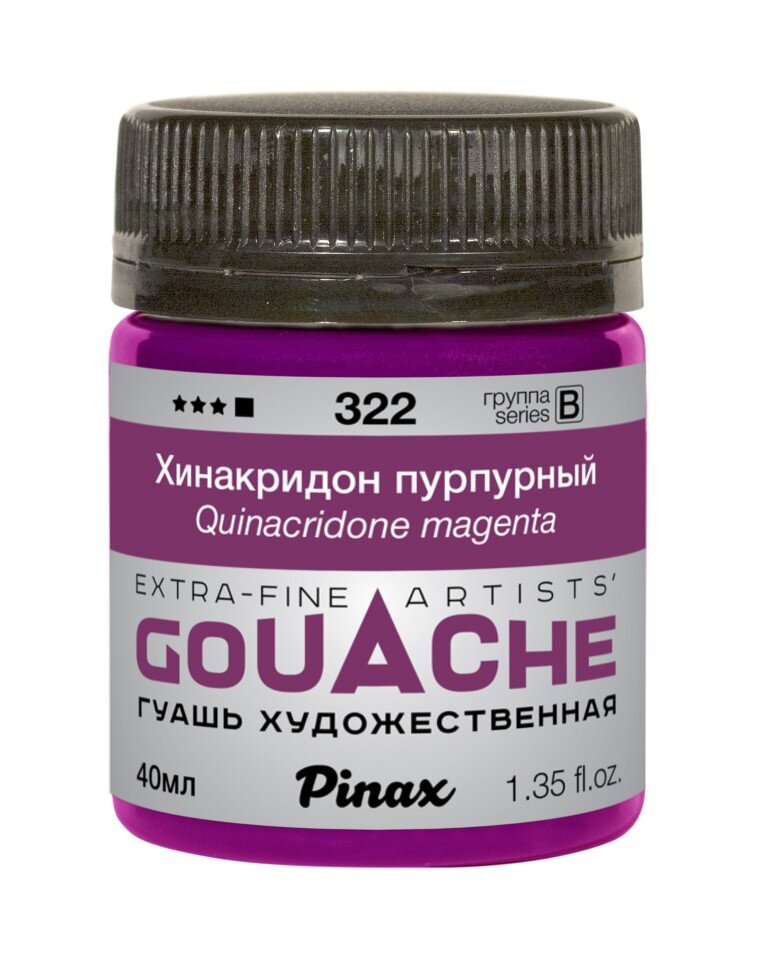 Гуашь Хинакридон пурпурный № 322 Pinax в банке 40 мл