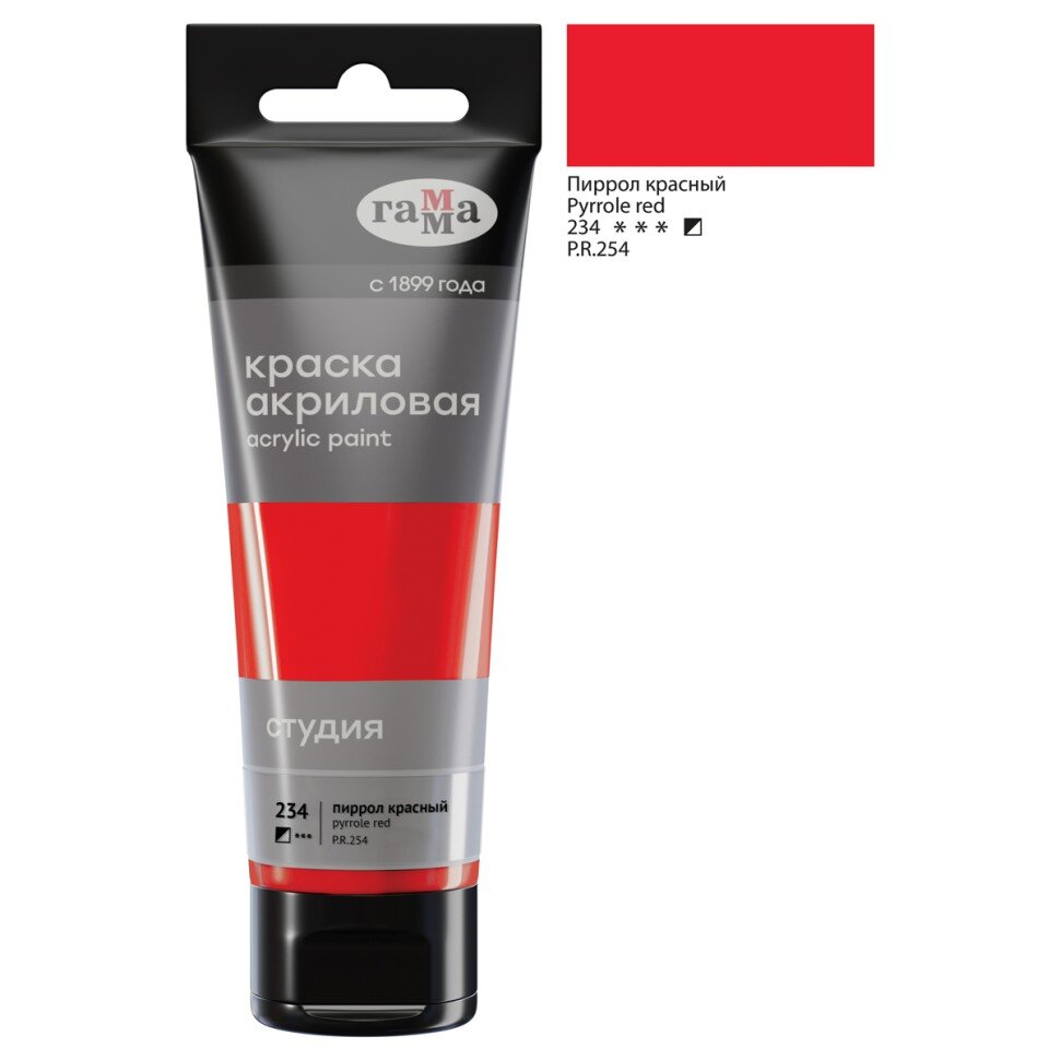Акрил Пиррол красный Студия 75 мл., артикул 280220234