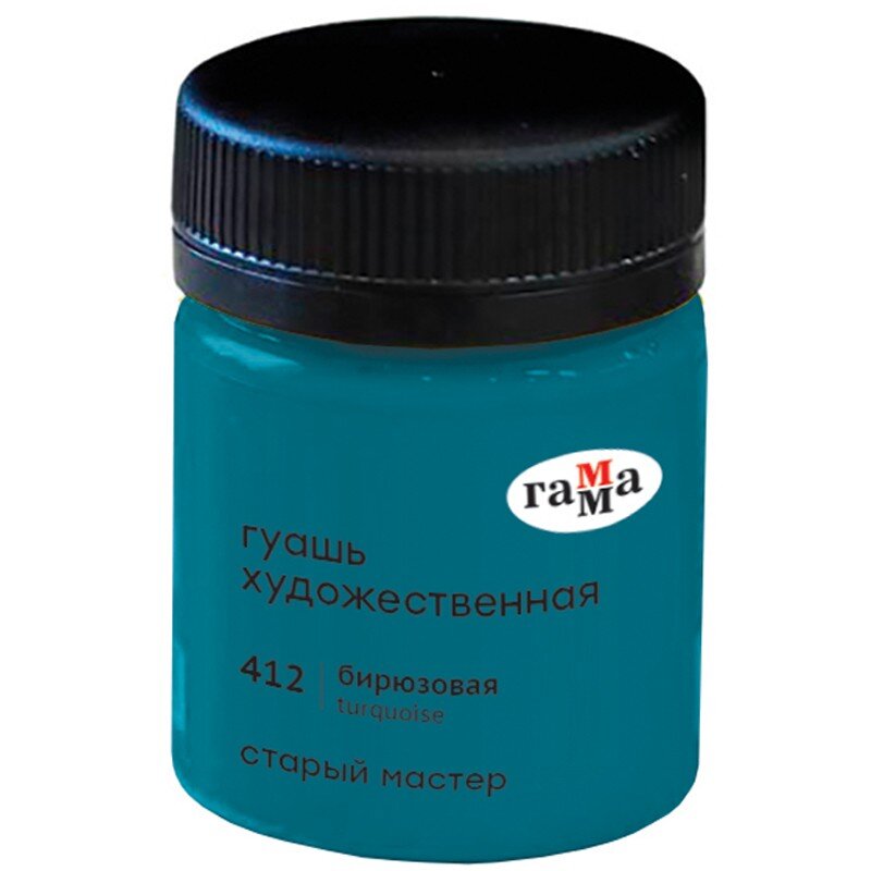 Гуашь Бирюзовая 40мл Старый Мастер, артикул 12112040412