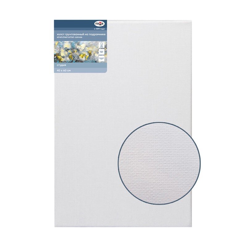 Холст на подрамнике 40х60 см, хлопок ГАММА, мелкозернистый, 280 гр/м2