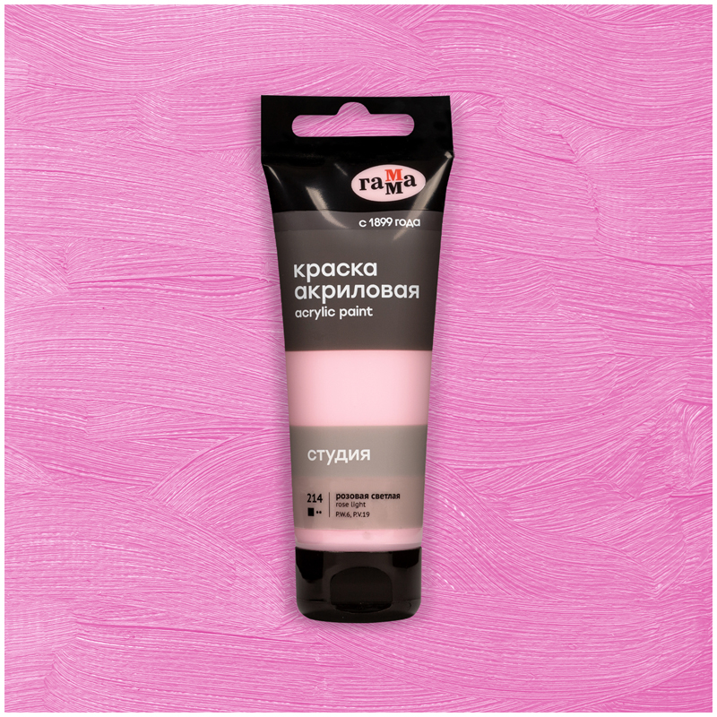 Акрил Розовая светлая Студия 75 мл, артикул 280220214