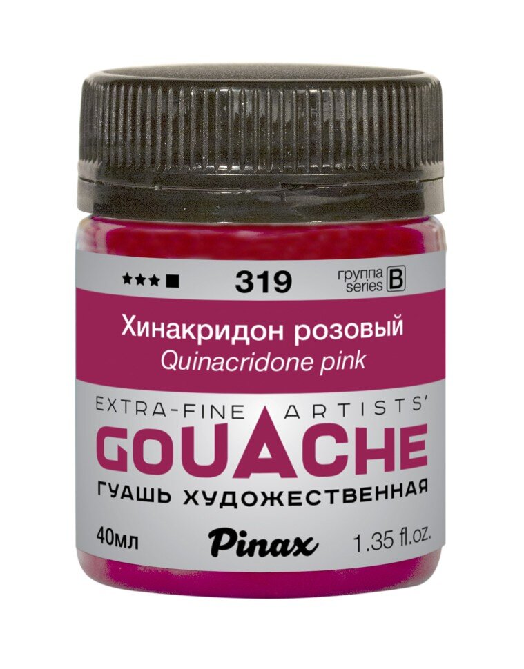 Гуашь Хинакридон розовый № 319 Pinax в банке 40 мл