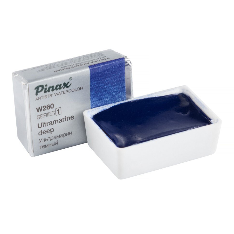 Акварель Ультрамарин тёмный № 260 Pinax Artist's в кювете 2,5 мл