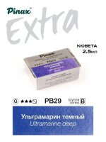 Акварель Ультрамарин темный № PB29D Pinax Extra в кювете 2,5 мл