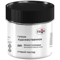 Гуашь Белила титановые 110мл Старый Мастер, артикул 121120110009