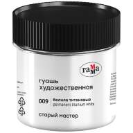 Гуашь Белила титановые 110мл Старый Мастер, артикул 121120110009
