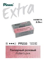 Акварель Гончарный розовый № PR233 Pinax Extra в кювете 2,5 мл