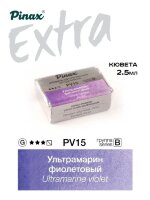 Акварель Ультрамарин фиолетовый № PV15 Pinax Extra в кювете 2,5 мл