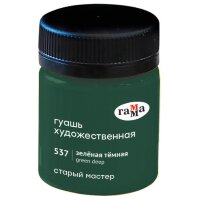 Гуашь Зеленая темная 40мл Старый Мастер, артикул 12112040537