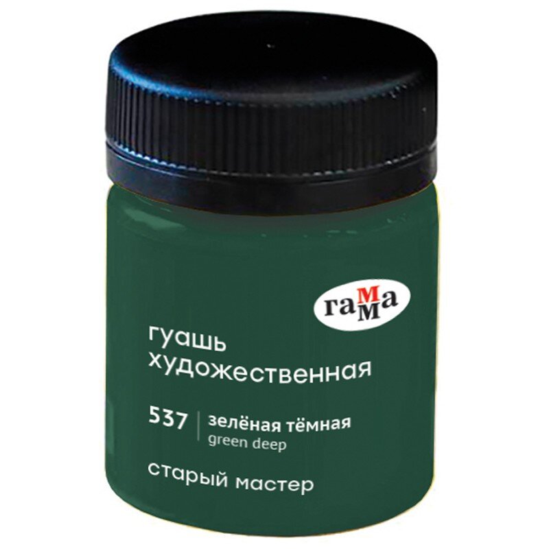 Гуашь Зеленая темная 40мл Старый Мастер, артикул 12112040537