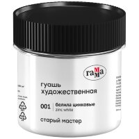 Гуашь Белила цинковые 110мл Старый Мастер, артикул 121120110001